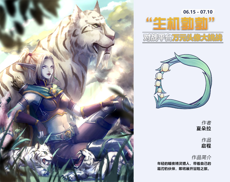 魔兽争霸伊利丹图片,魔兽争霸伊利丹头像是哪个版本