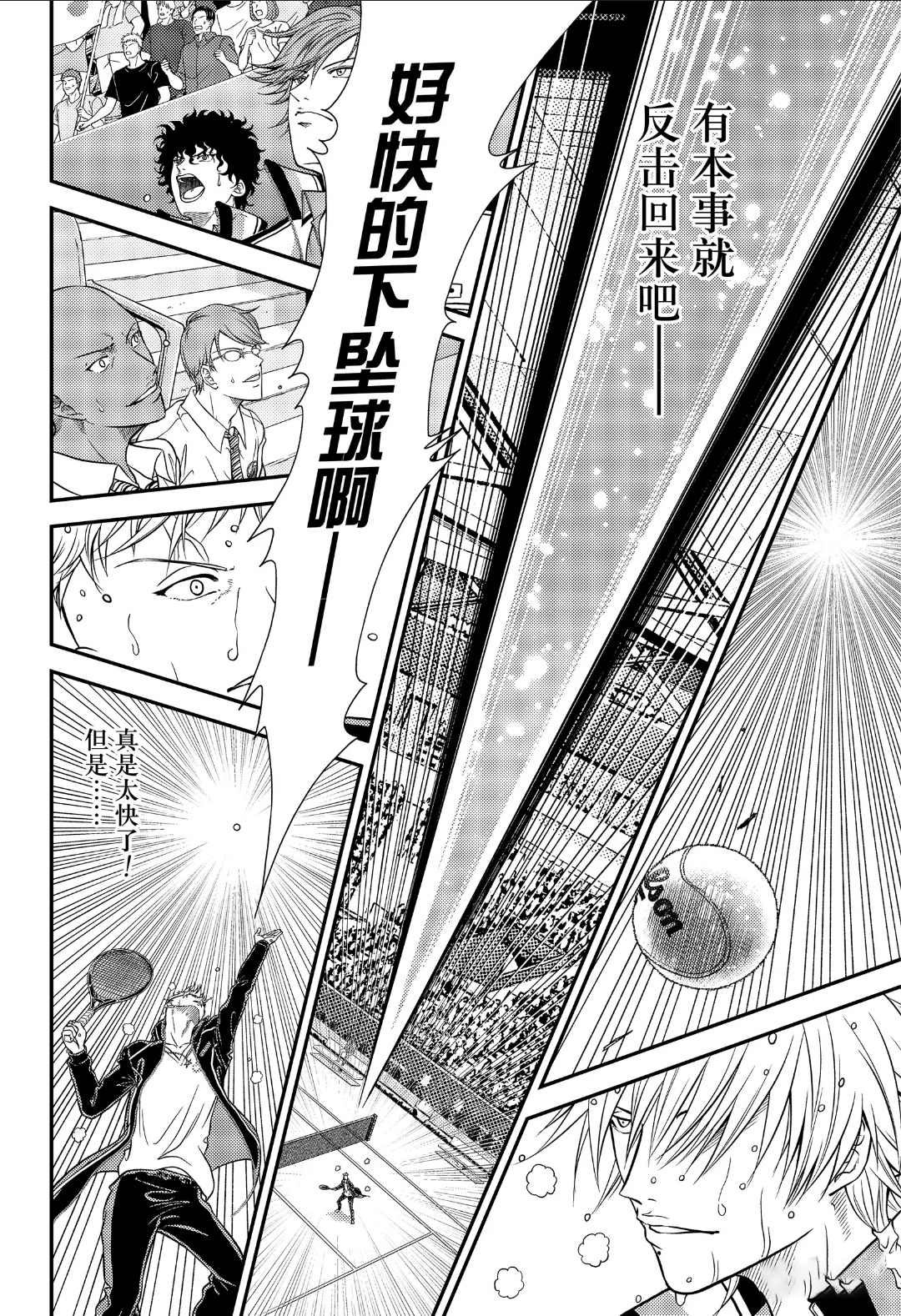 新网球王子日本队vs西班牙,新网球王子世界大赛篇德国阵容