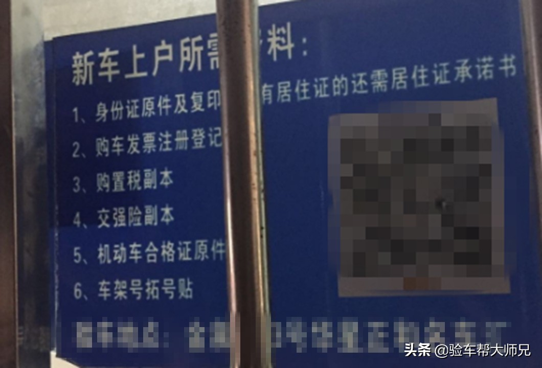 二手货车上户手续流程,新车上户的手续