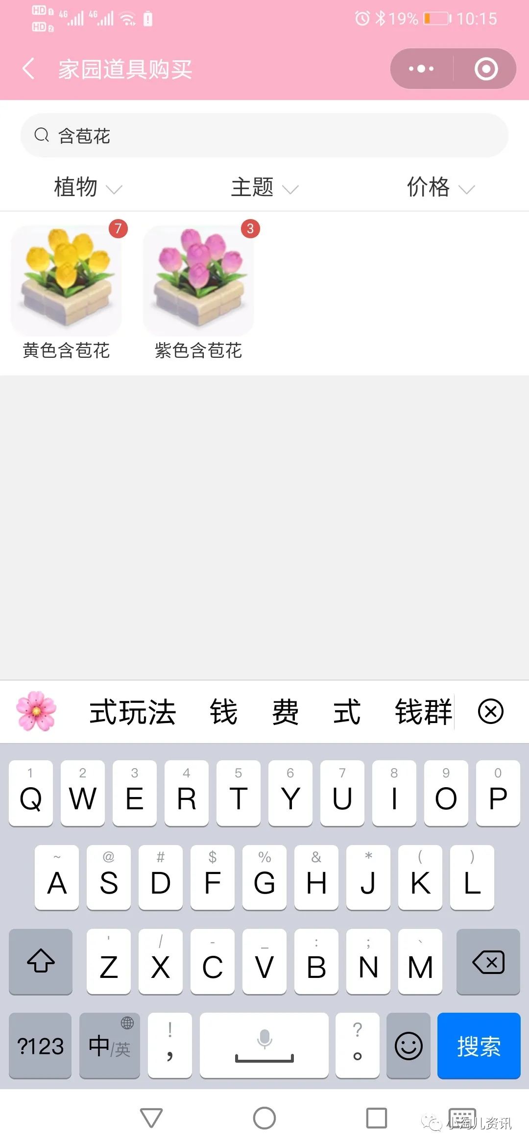 淘宝电商小助手新手教程,淘宝小助手怎样使用