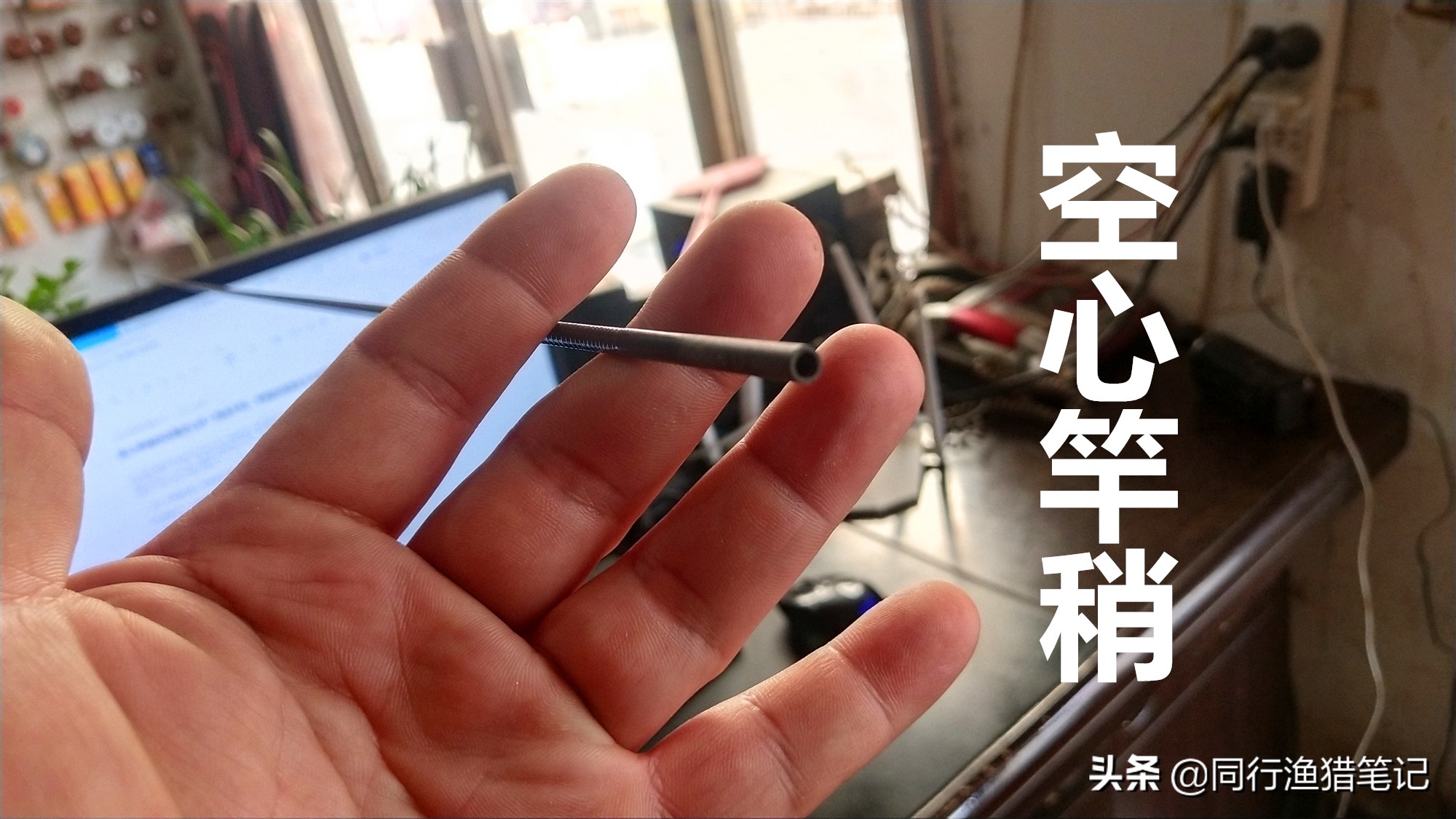 实心竿稍好还是空心好？用途不同，竿稍的选择也不尽相同