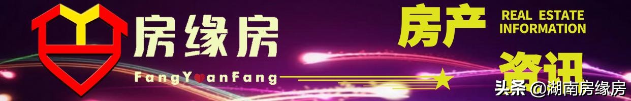 「长沙房产资讯」公园环伺三馆一中心雨花区红星中海珑悦府