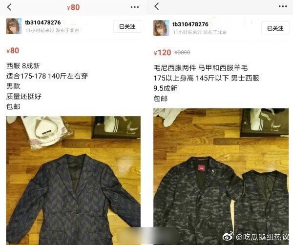 郑爽喜提分手热搜，被网友发现贱卖男士西装，网友：不是张恒的