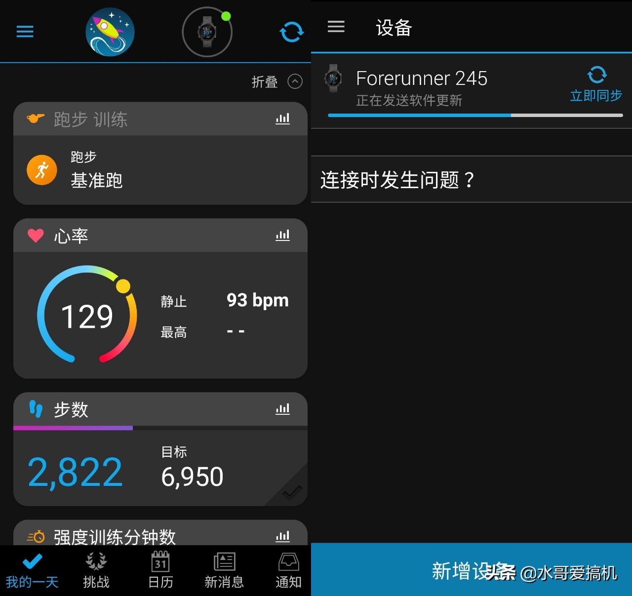 佳明245运动手表体验，私人教练在线指导5ATM防水