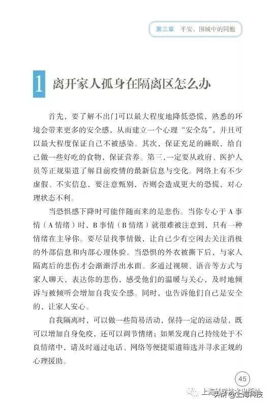 抗疫书籍少儿版,抗疫精神书籍