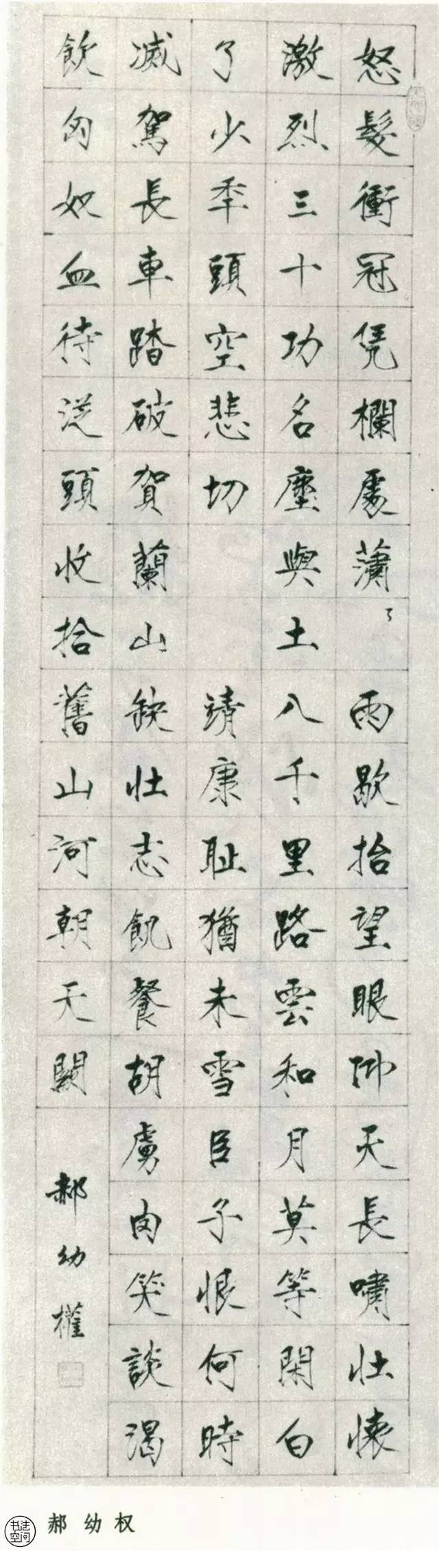 全国第一届书法作品大全,中国书法展览作品图