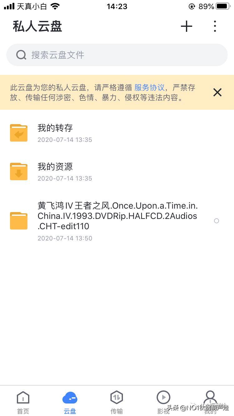 迅雷商店版，解锁BT和磁力链接*载下**教程