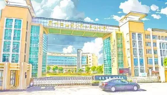 苏州园区二小,苏州园区二中现在叫什么名字