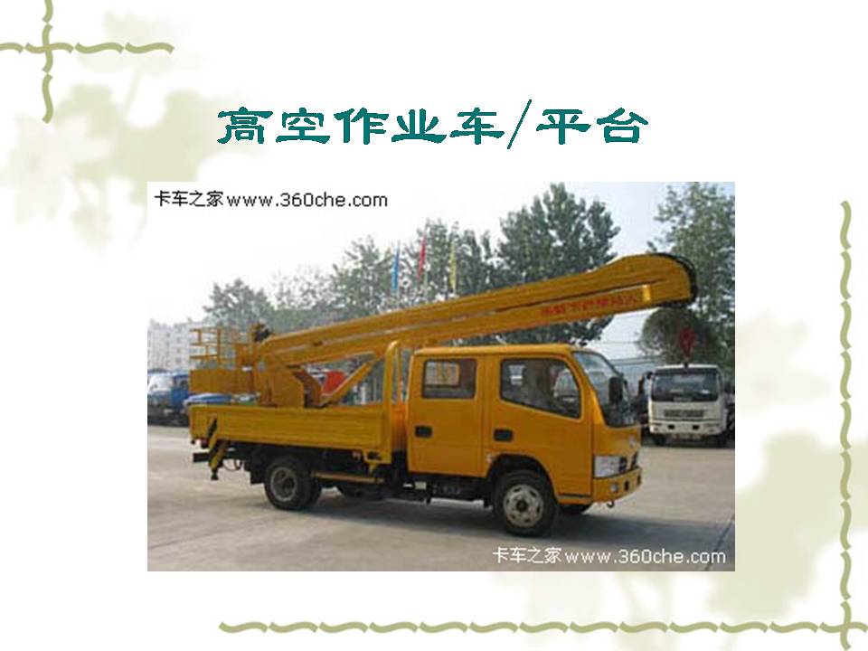 了解工程机械工作原理,关于工程机械的常识