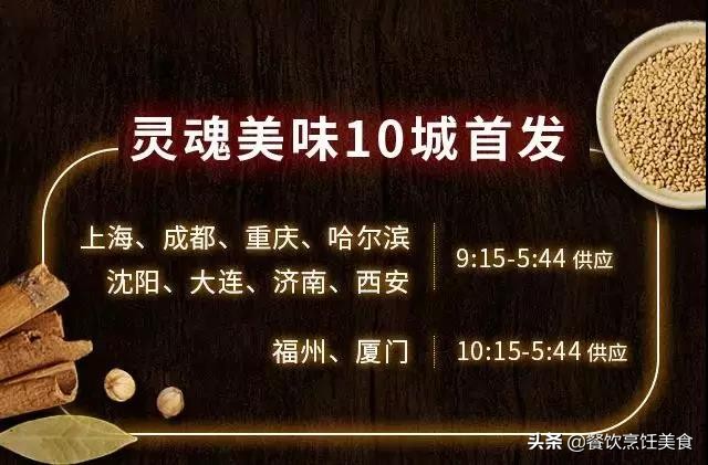 肯德基串串几点开售,肯德基团购宵夜