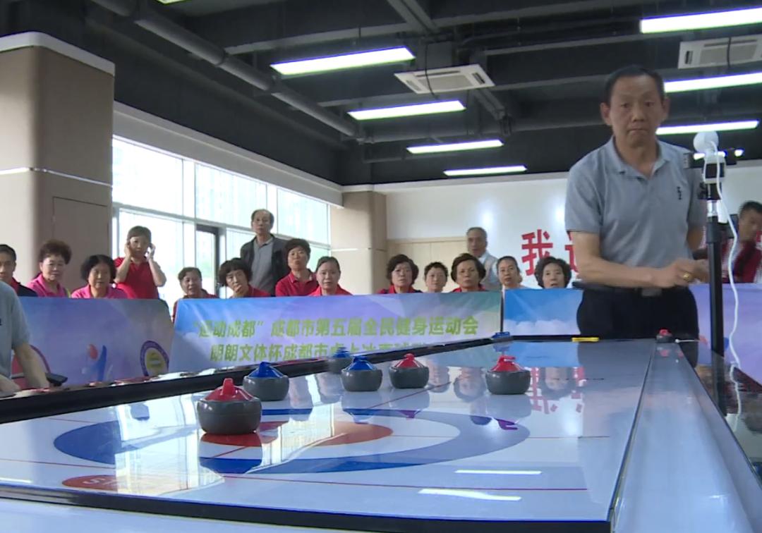 成都老年人运动会冰壶,老体协桌面冰壶