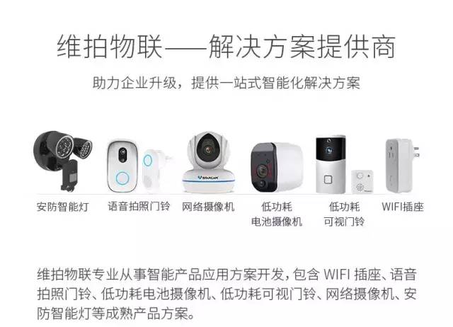 智能家居如何接轨传统安防,智能家居智能安防