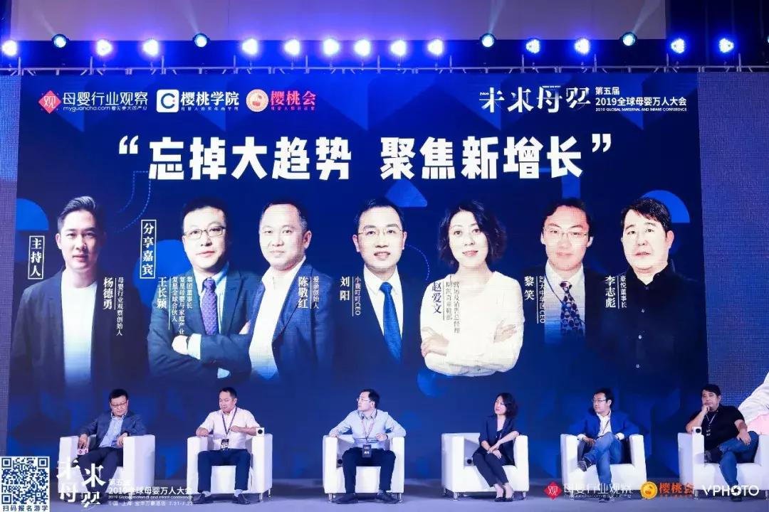 聚焦母婴新增长:a2样本、复星投资逻辑