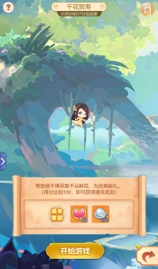 梦幻西游网页版周年嬅梦礼盒,梦幻西游嘉年华杨千嬅