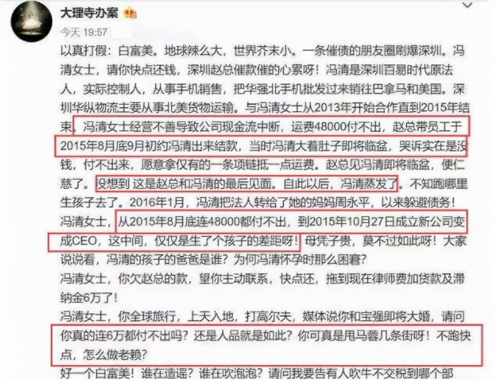 王宝强马蓉因为冯清能复合吗,王宝强和马蓉全部案情