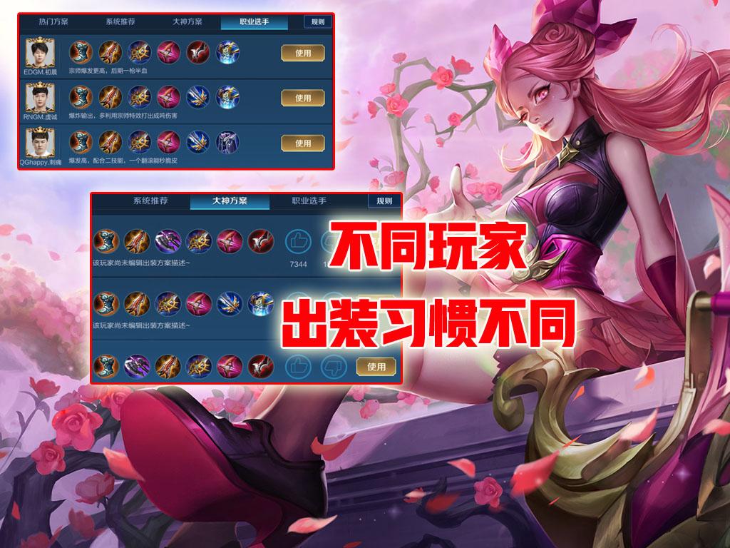 王者荣耀青铜局孙尚香出装与铭文,王者荣耀怎么分享自己的出装攻略