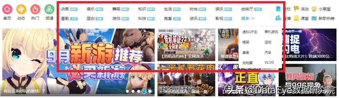 哔哩哔哩读懂z世代,哔哩哔哩19年版本