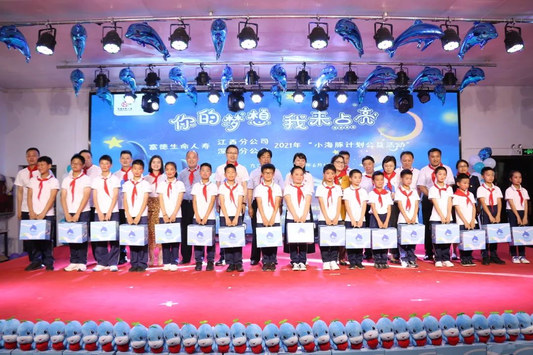 你的梦想，我来点亮——“小海豚计划”陪伴江西太阳村鄱阳湖儿童救助中心小朋友欢度六一儿童节