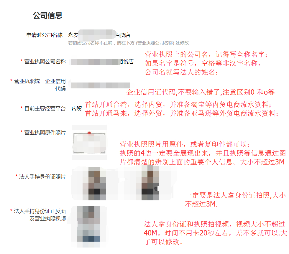 入驻shopee20秒视频如何拍,shopee入驻店的流程