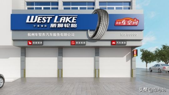 中策轮胎加盟,加盟中策门店