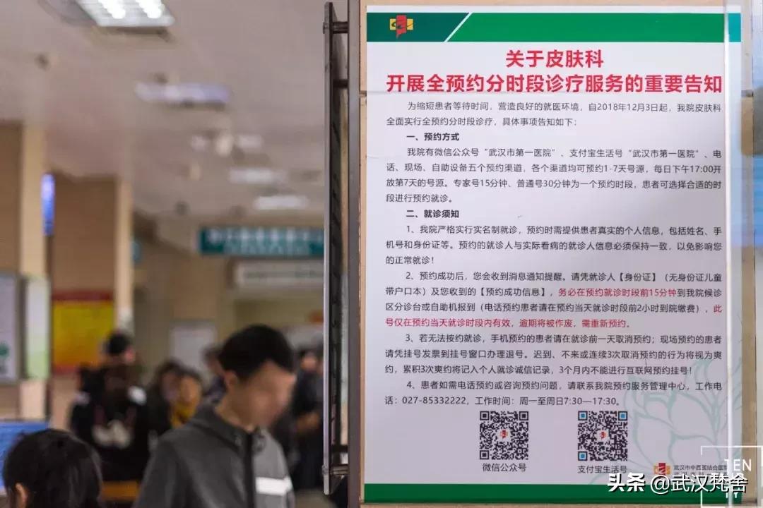 武汉最牛皮肤科！医院自制药界C位出道脱销的“网红药妆”来了！