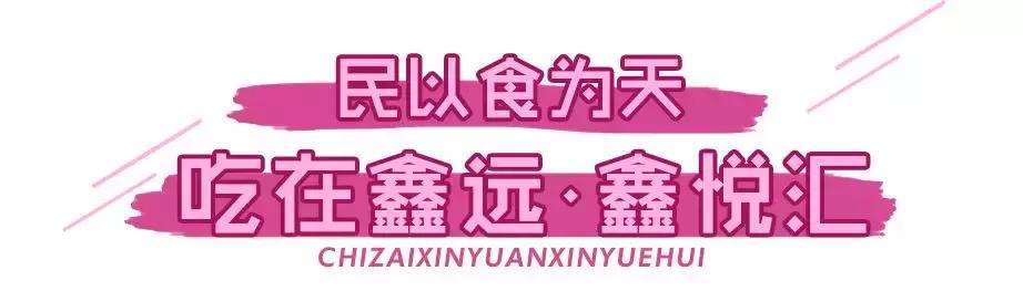 鑫远鑫悦汇长沙,鑫远鑫悦汇游乐场三楼