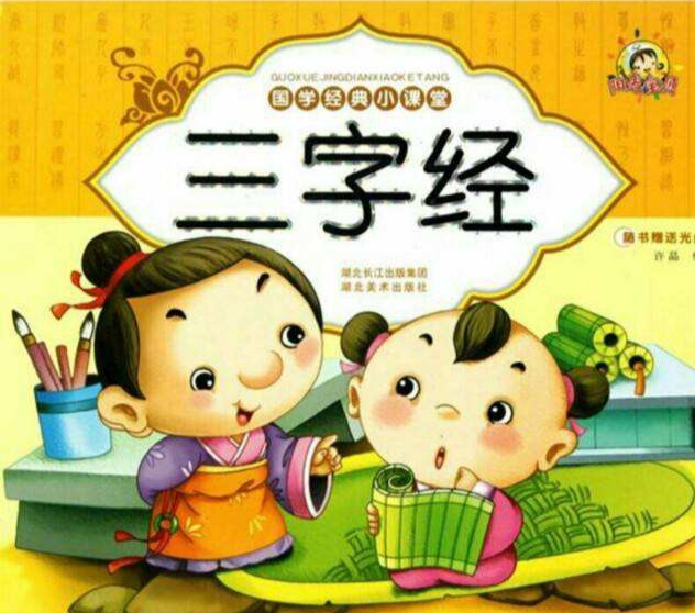 医学三字经全文及翻译在线阅读,三字经全文翻译视频