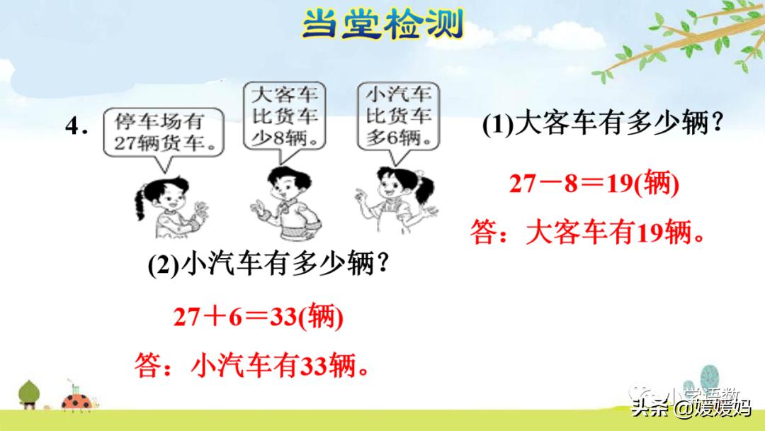 二年级求比一个数多几的数是多少,数学二年级下册求一个数的几倍