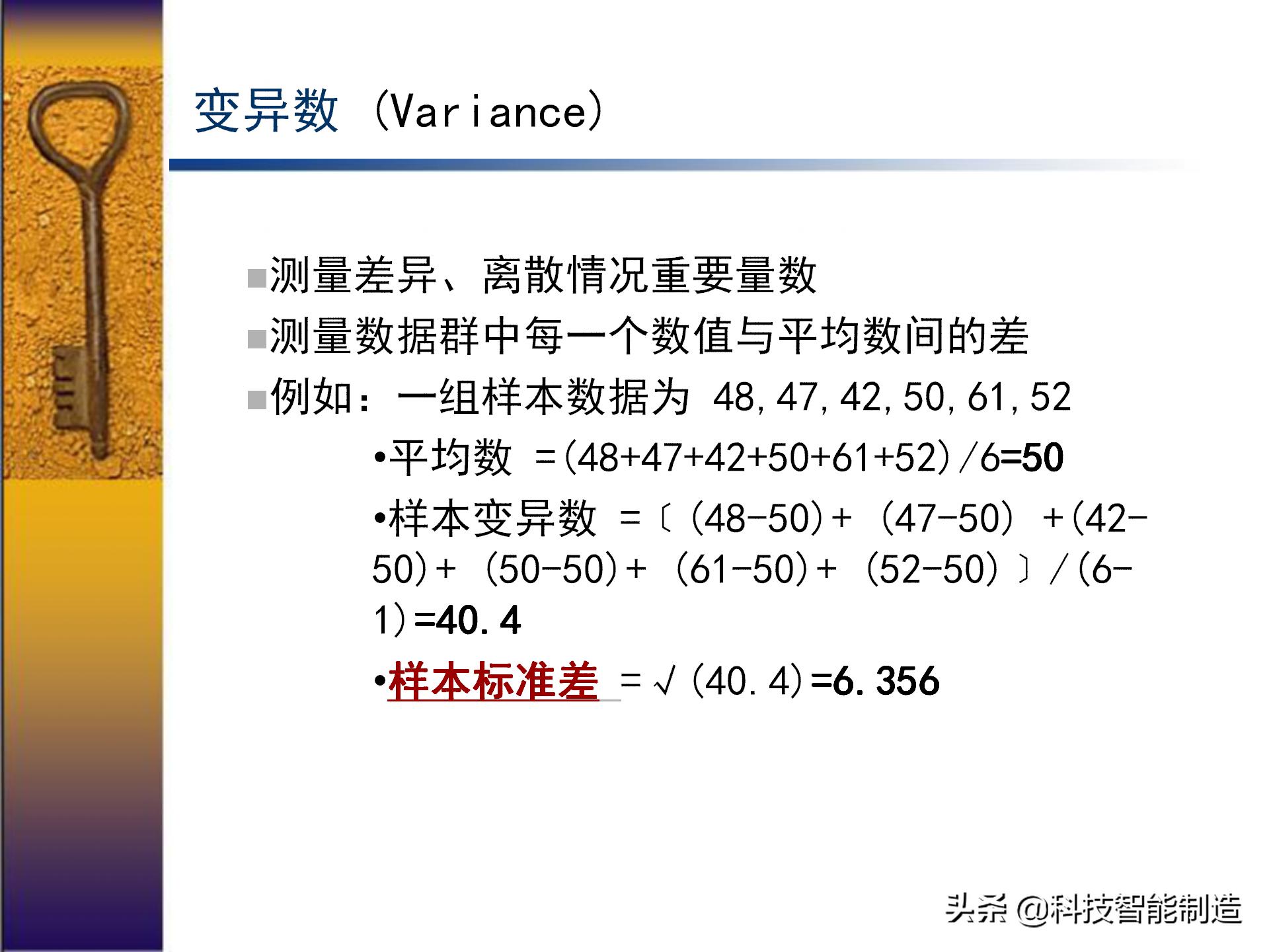 六西格玛出成绩,六西格玛用数据说话