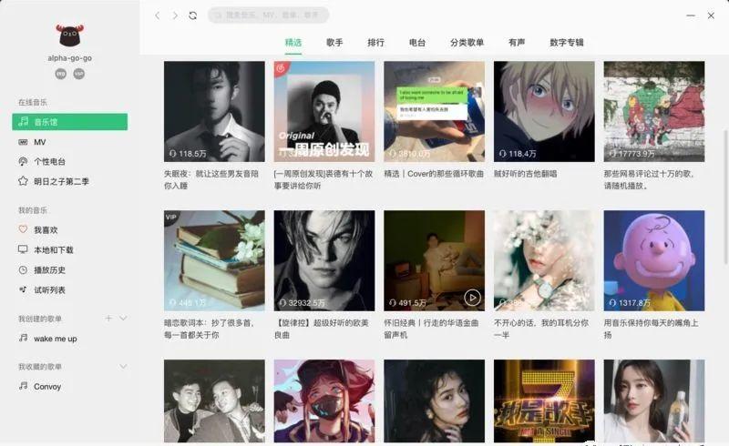 SpringBoot+Vue开发网易云QQ音乐（附源码）