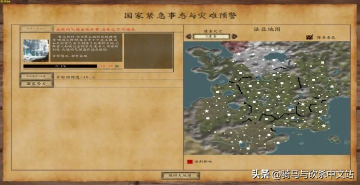 「MOD推荐」新春贺岁！《法亚史诗》V0.584EA—薄暮