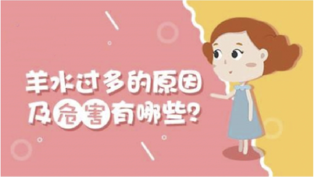 胎儿消化道畸形对羊水的影响,胎儿消化道畸形导致羊水多怎么办