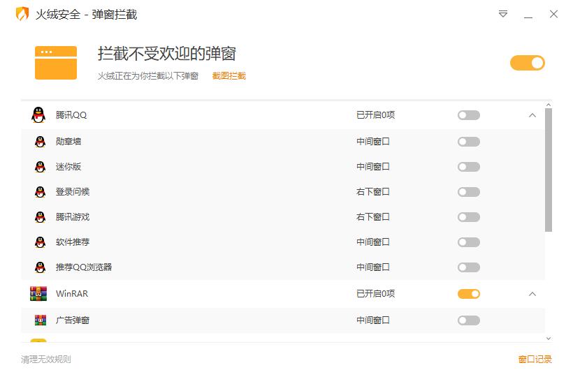 火绒安全软件是电脑自带的吗,火绒安全软件是哪个公司的