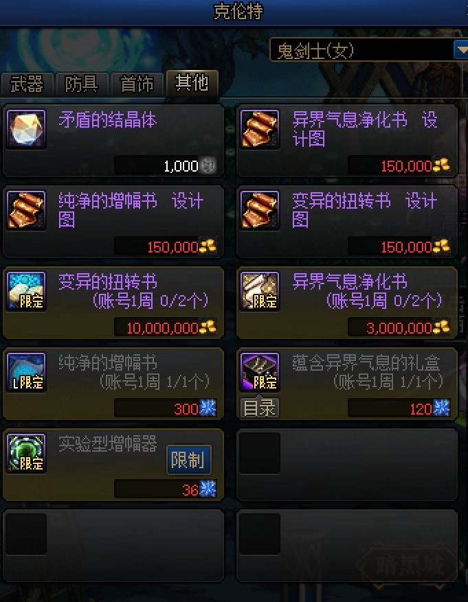 dnf白嫖增幅书怎么收益最大化,dnf白嫖增幅和强化