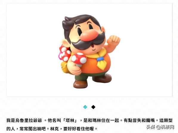 塞尔达传说织梦岛神作,塞尔达传说织梦岛游玩时间