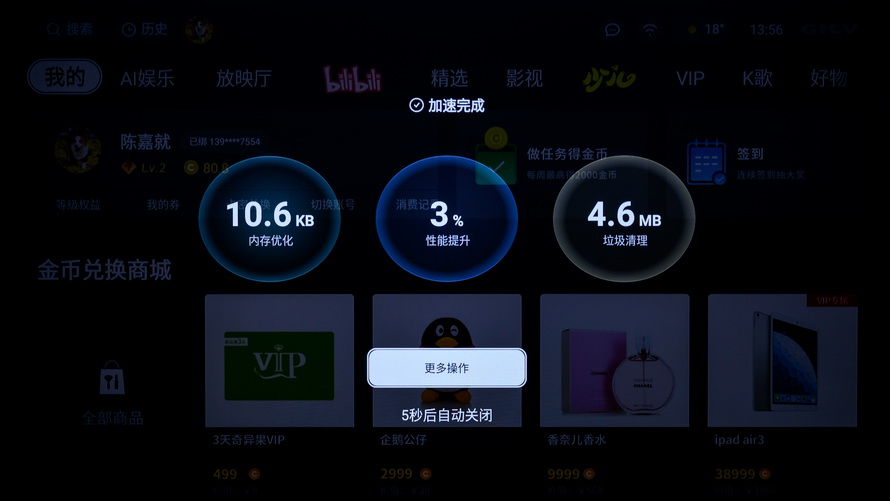 创维g2275寸电视怎么样,创维g22的画质如何