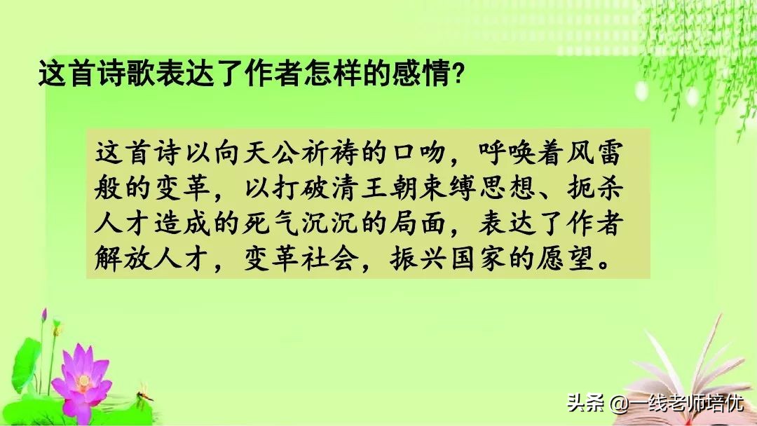 五年级上册第21课古诗词三首课件,五年级第12课古诗三首复习内容