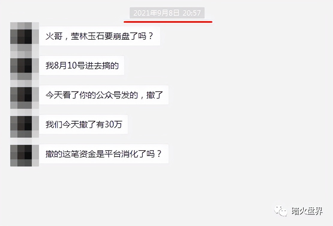 莹林家园怎么退出,莹林家园12月最新消息