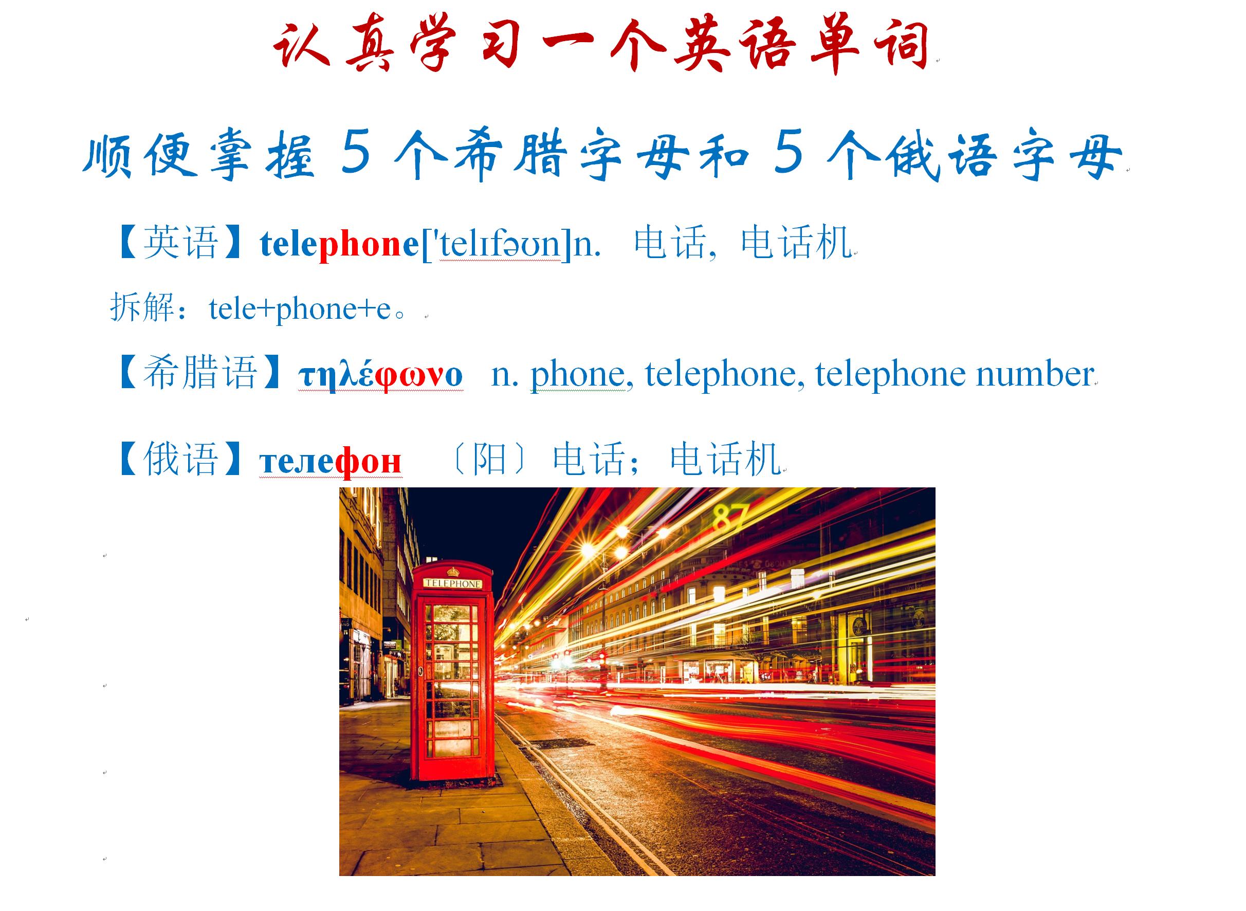 简单趣味学英语,英语字母轻松学