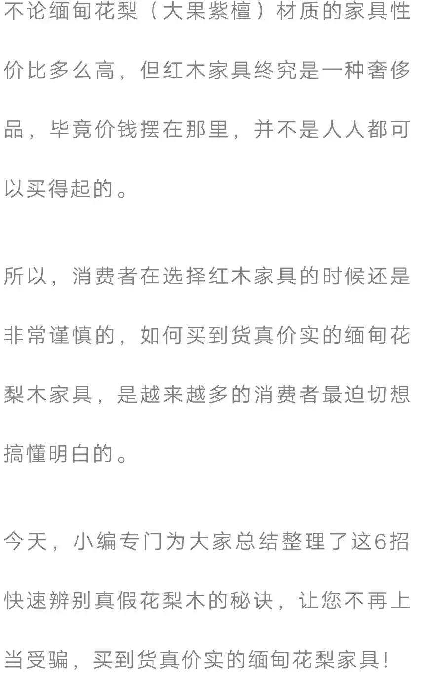 缅甸花梨木材质有什么好处,如何让缅甸花梨家具散发金色荧光