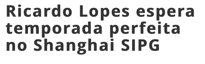 上海上港巴西国脚,上港中超外援最新消息