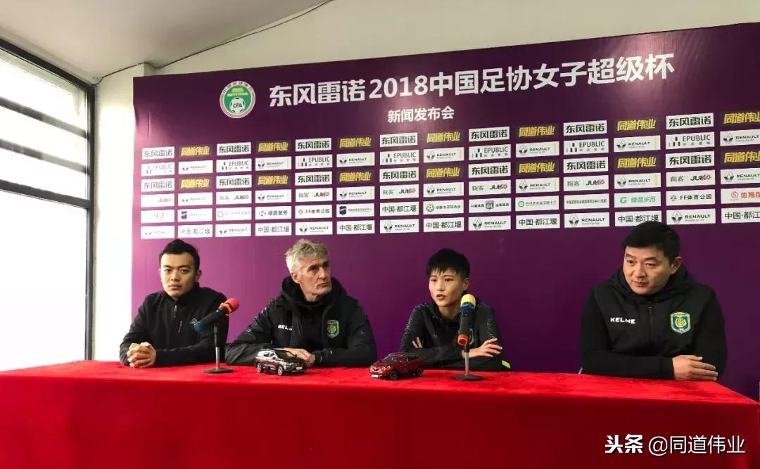 女足杯决赛最新战况,女足决赛回放完整