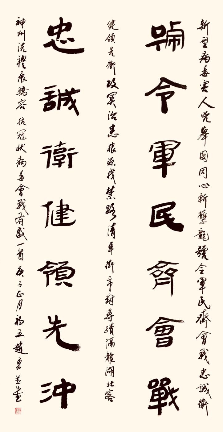 37位名家长江书法展,书法楷书武汉加油中国加油