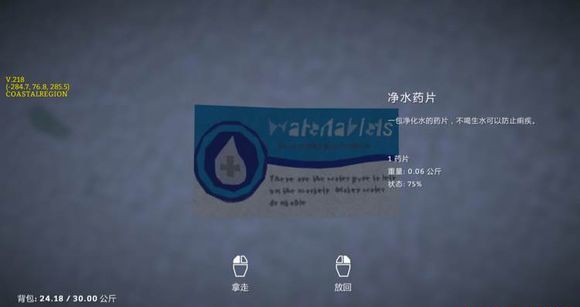 游戏长夜漫漫单机第四章攻略,漫漫长夜惬意山谷怎么出去