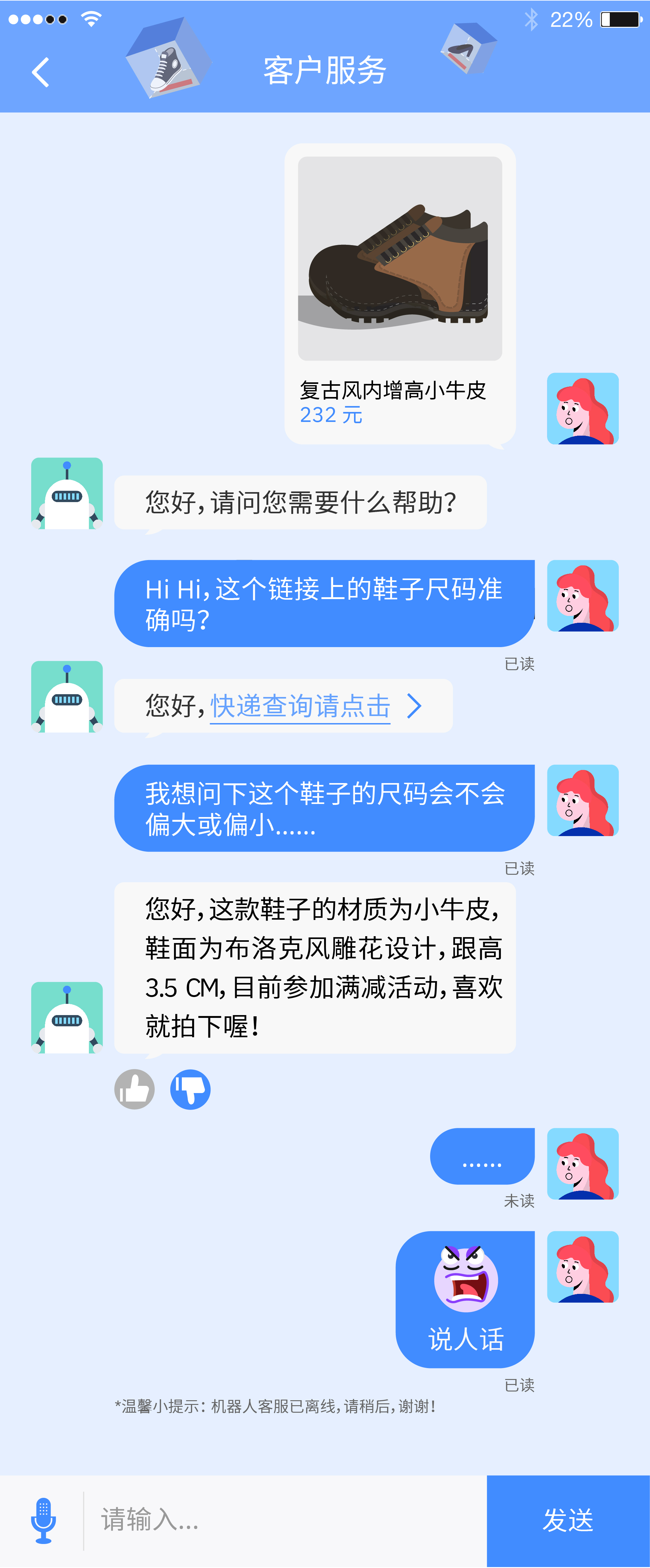 Watson虚拟客服开门营业，11.11买买买再无难题