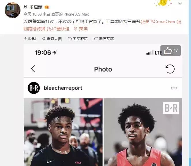 和詹韦2.0做队友，这个身高2米20的中国U16小巨人了解下！