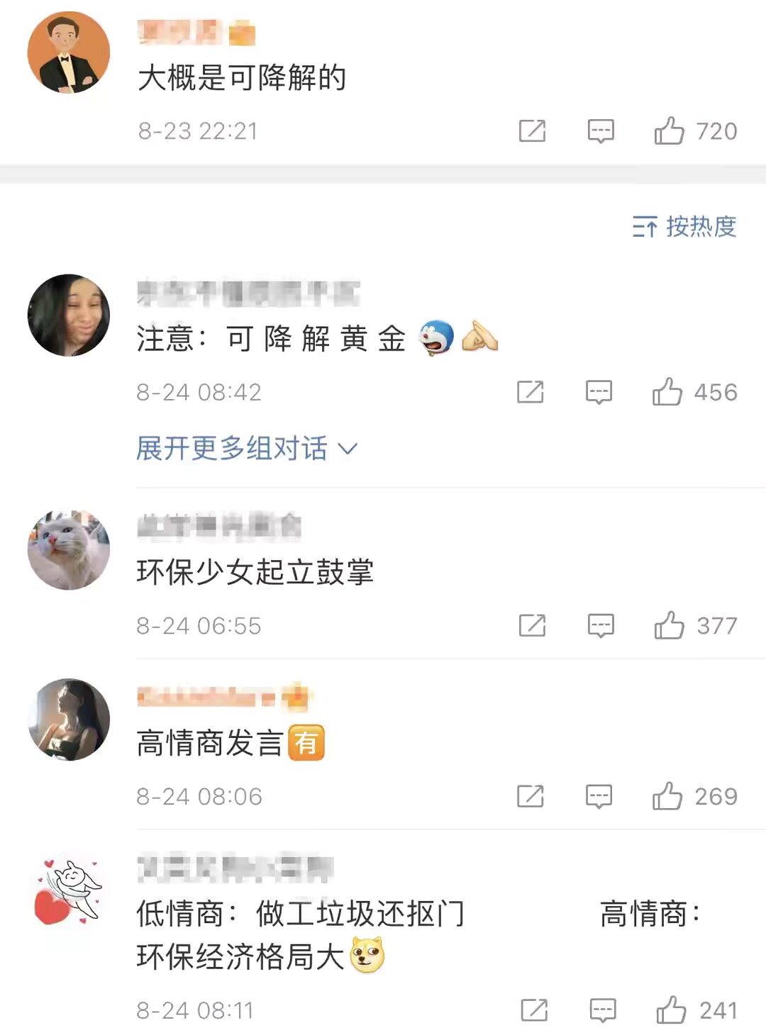 日本精心打造的金牌竟是“水货”？追求环保却“丢脸”丢出国门？