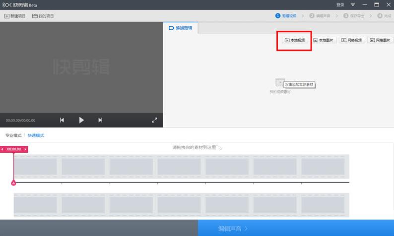快速截取视频技巧,剪视频怎么把片段提取出来