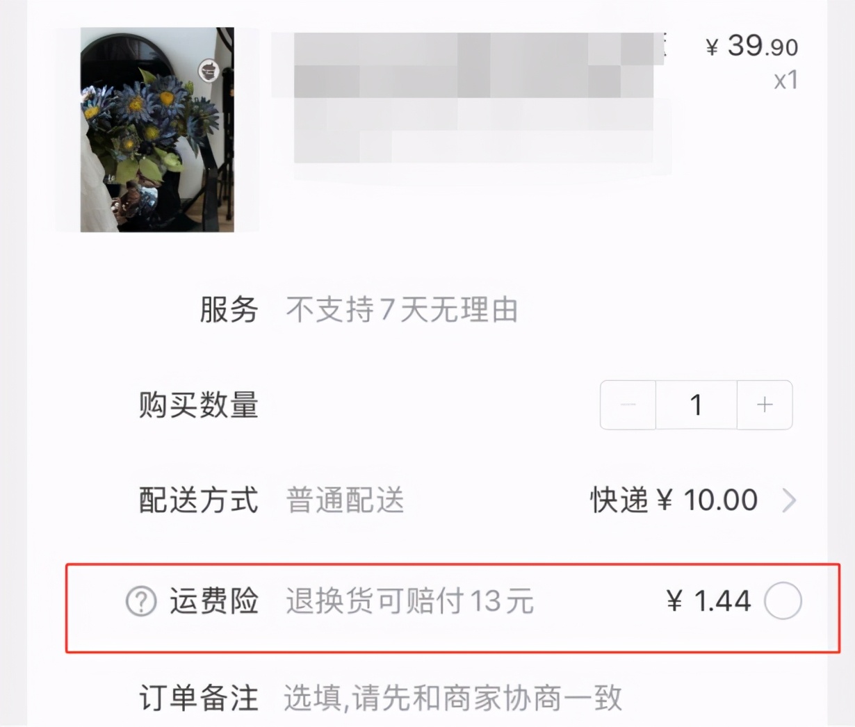 双十一期间都有运费险吗 (双十一期间运费险是不是有优惠呀)