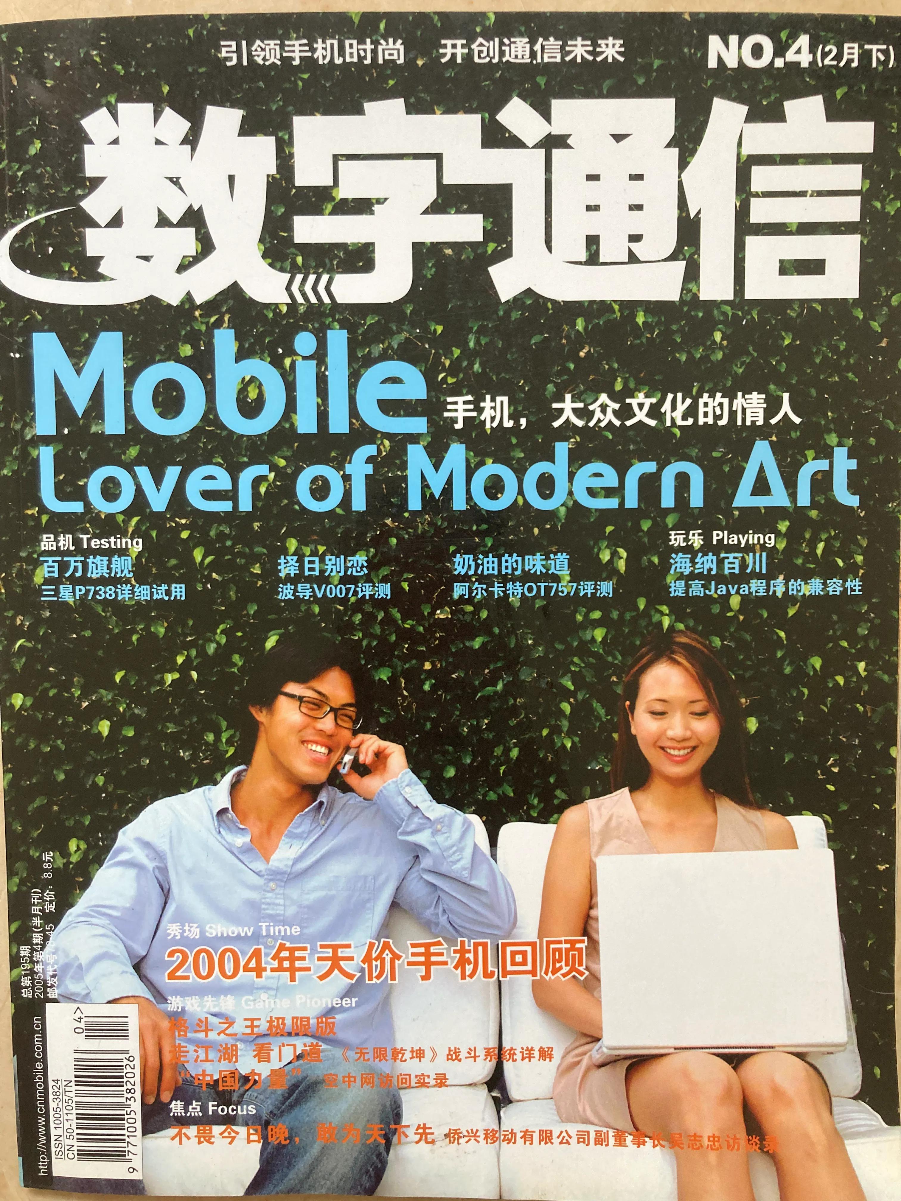 05年的手机是什么样子的啊 (2008年前手机是怎么样的)